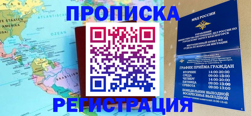 прописка для работы в Гатчине