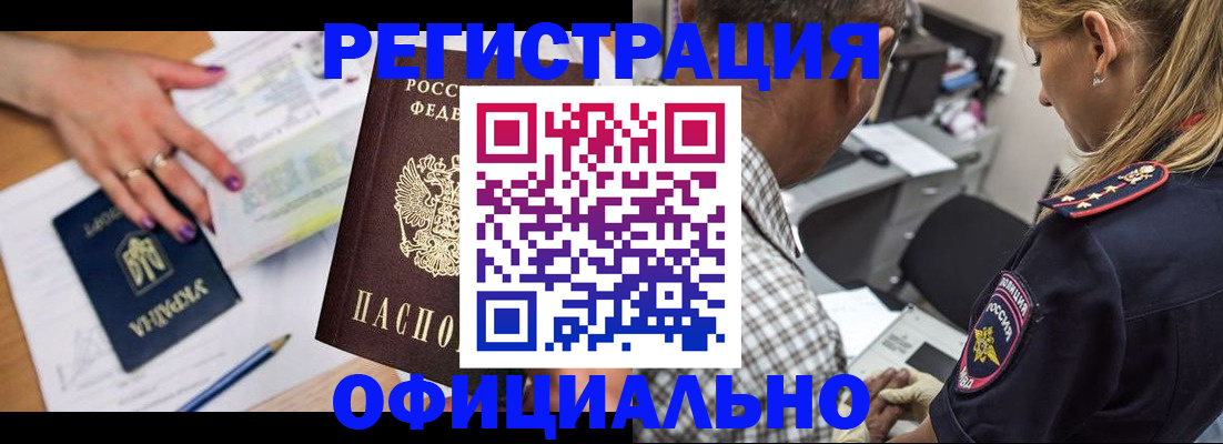 прописка поиск в Гатчине