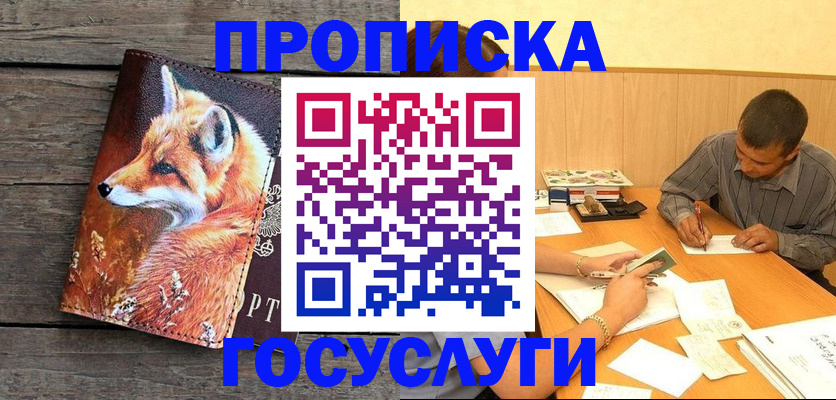 прописка для кредита в Гатчине