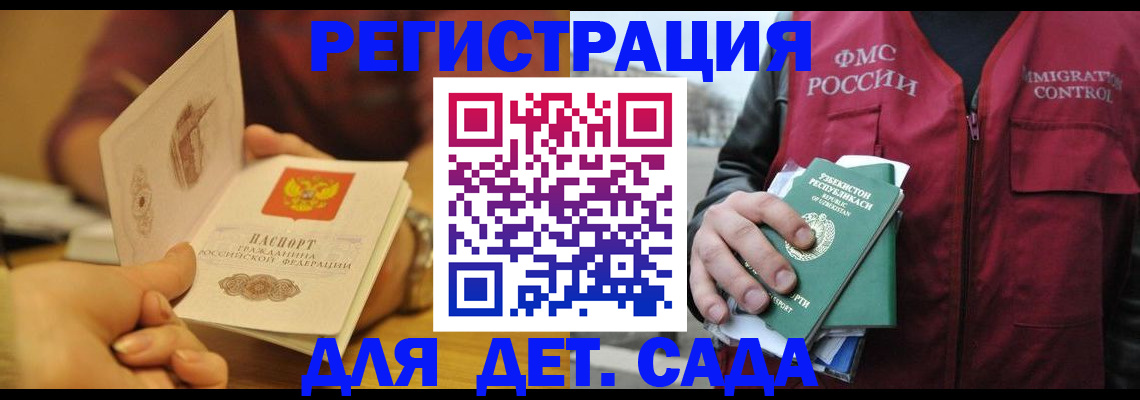 прописка штамп в Гатчине