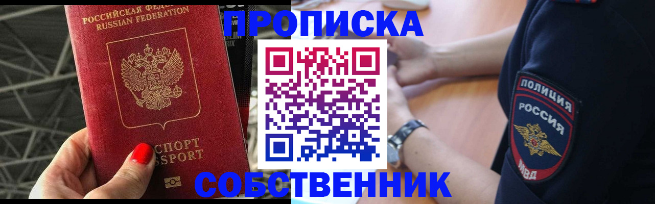 временная регистрация недорого в Гатчине